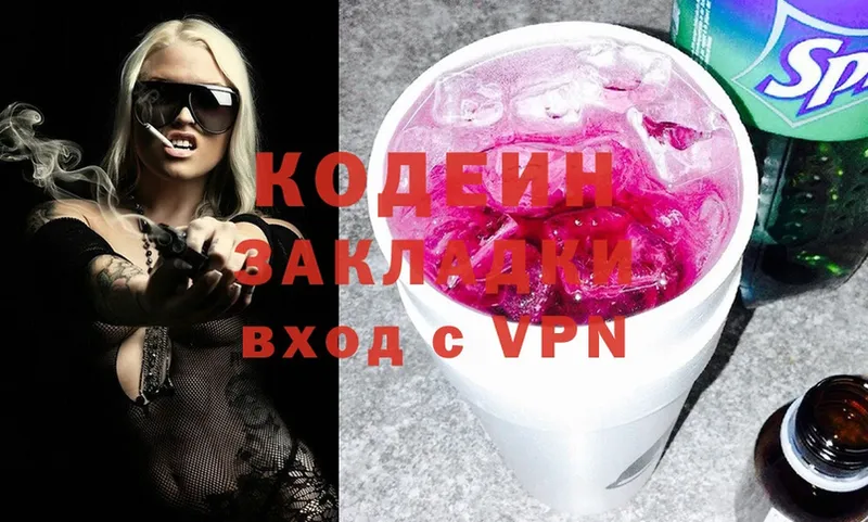 Кодеиновый сироп Lean Purple Drank  купить   Беломорск 