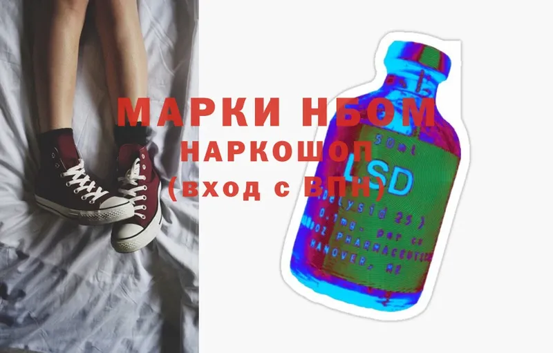 Наркотические марки 1,8мг  Беломорск 